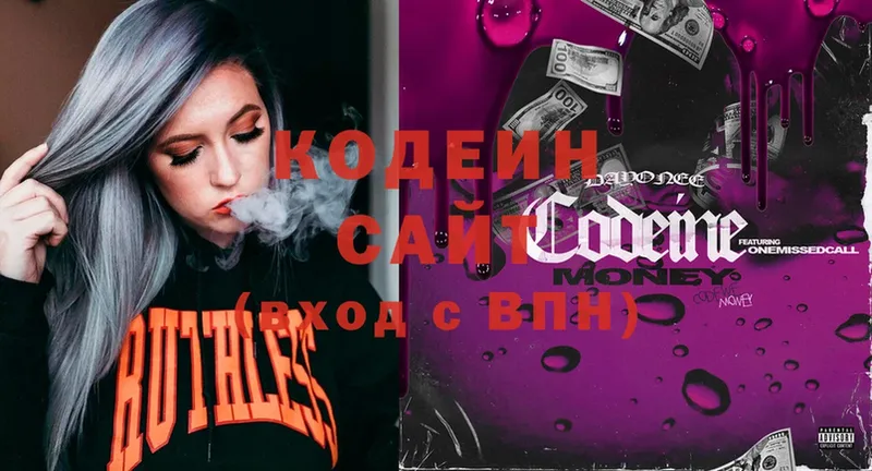 Кодеиновый сироп Lean Purple Drank  Кизилюрт 