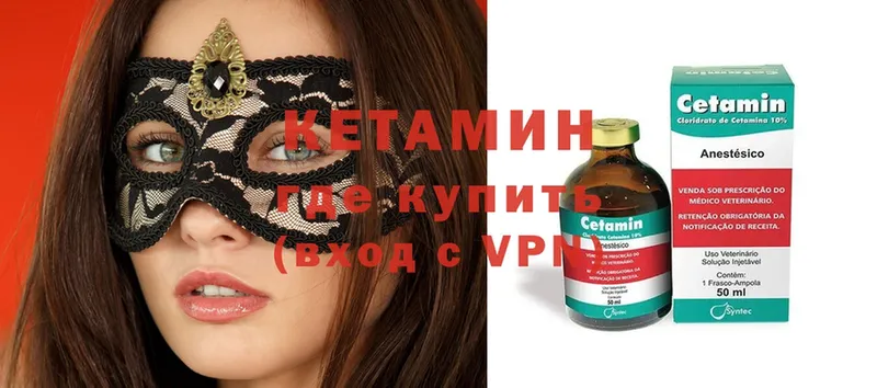 КЕТАМИН ketamine  Кизилюрт 